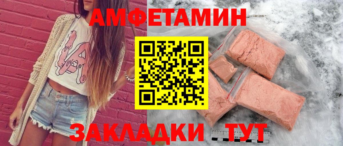 Amphetamine Premium Протвино