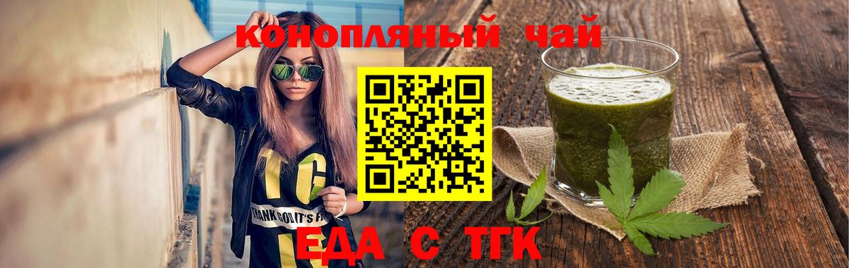 Canna-Cookies марихуана  Вход с VPN  Протвино 