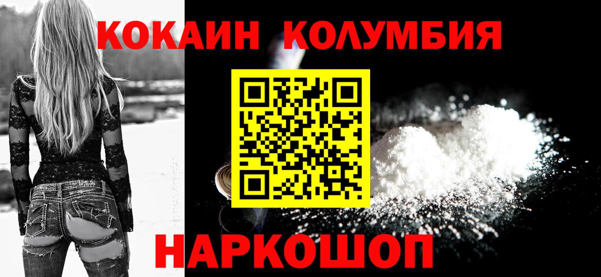 Кокаин 97%  где найти наркотики  Протвино  Вход с VPN 