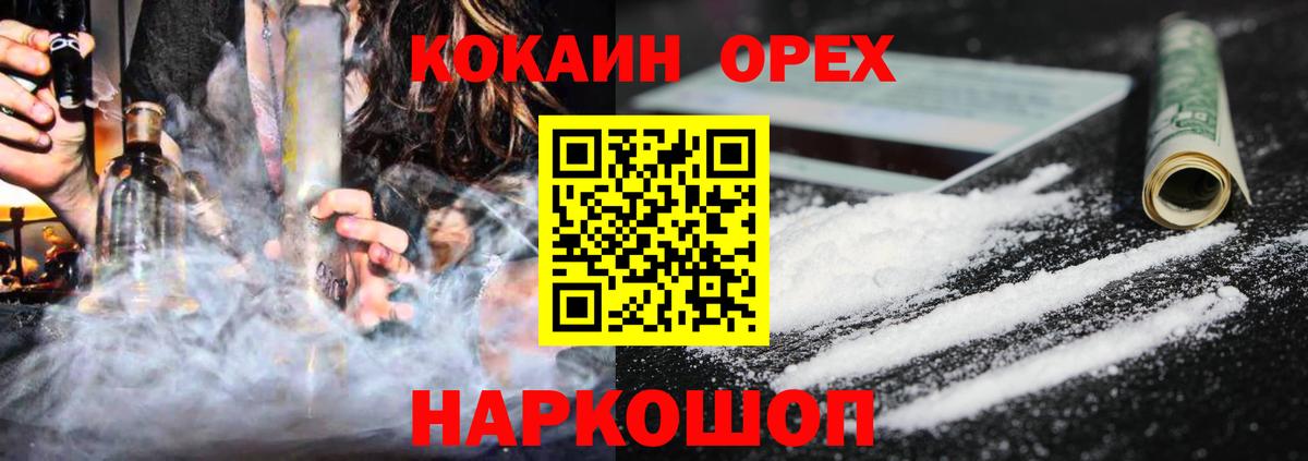 COCAIN 97% Протвино