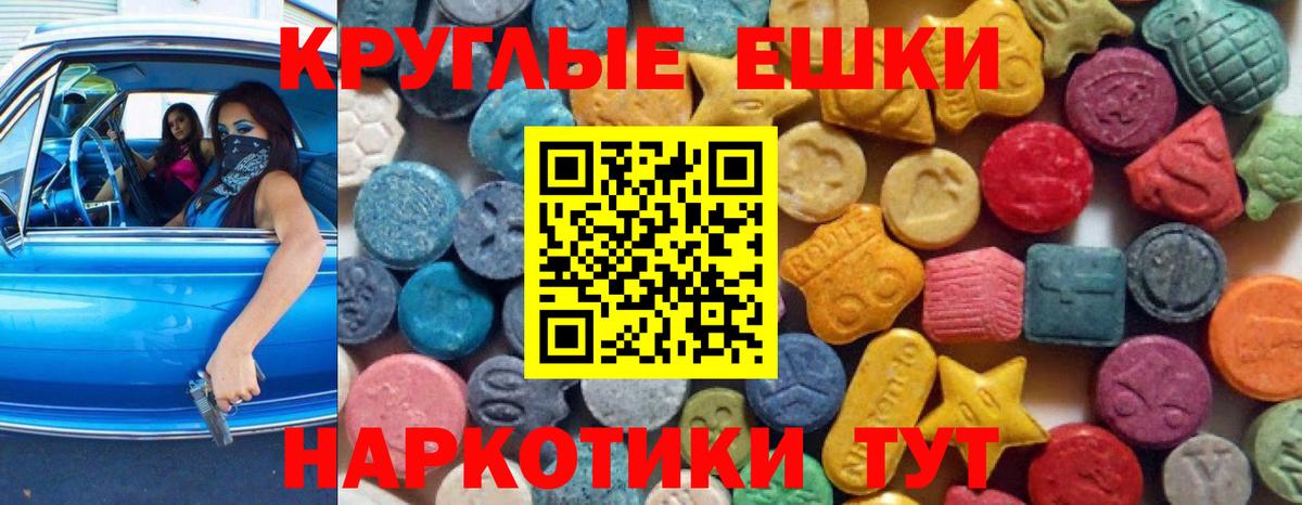 Ecstasy  ЭКСТАЗИ диски  Вход с VPN  Протвино  ЭКСТАЗИ 300 mg 