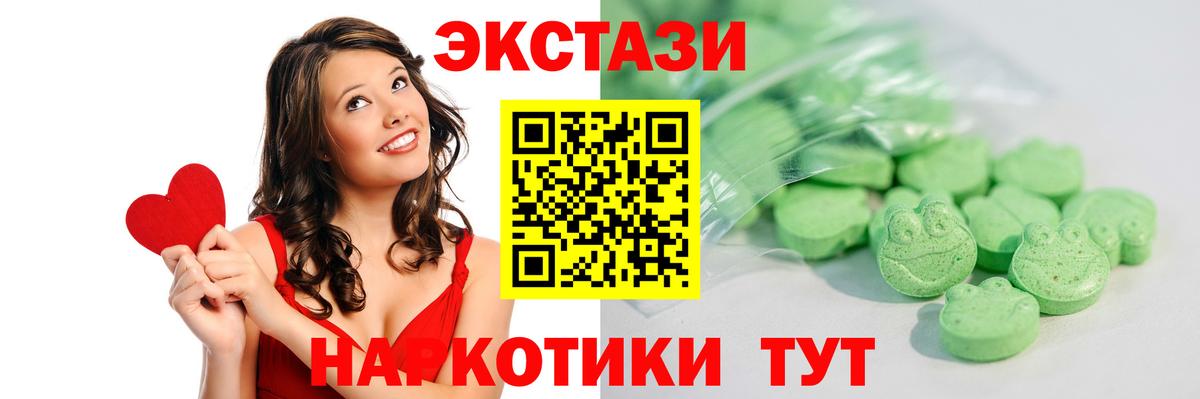 ЭКСТАЗИ таблы Протвино