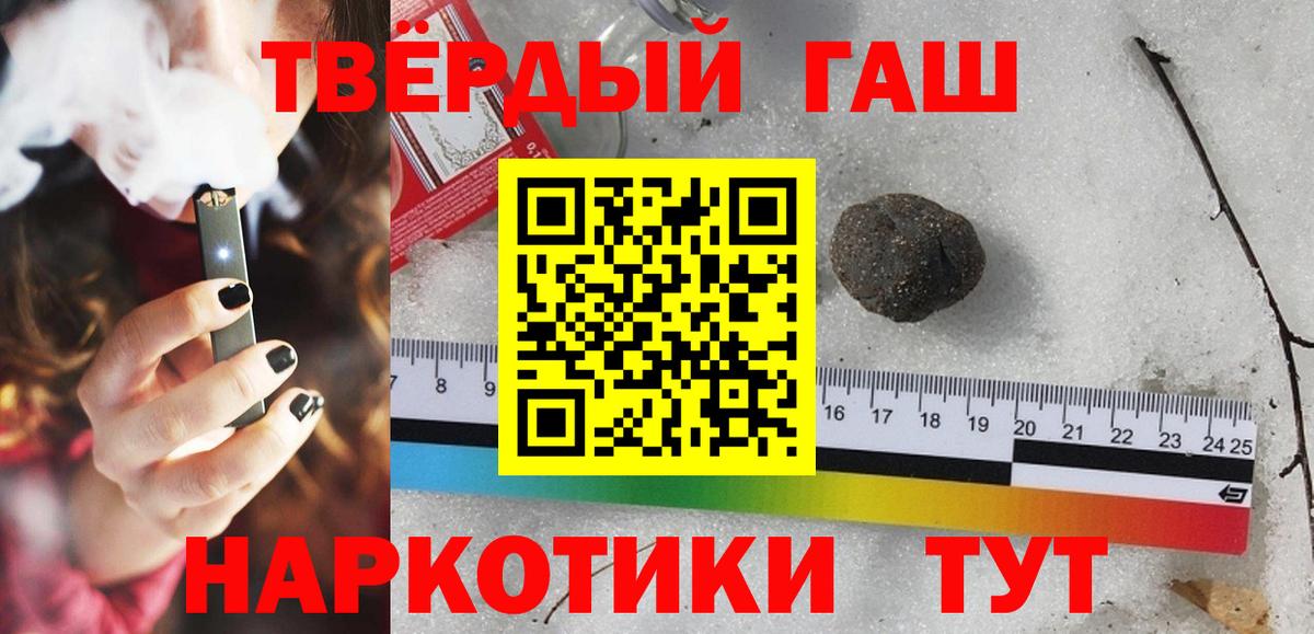 Гашиш  ГАШ VHQ  Вход с VPN  Протвино 