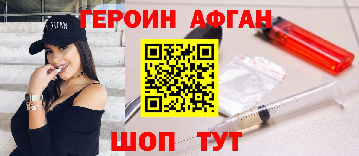 Героин герыч Протвино