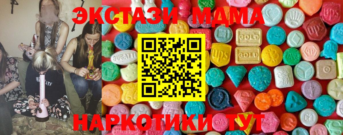 МДМА crystal  Вход с VPN  Протвино 