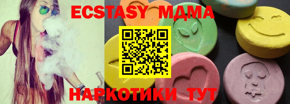 MDMA VHQ Протвино