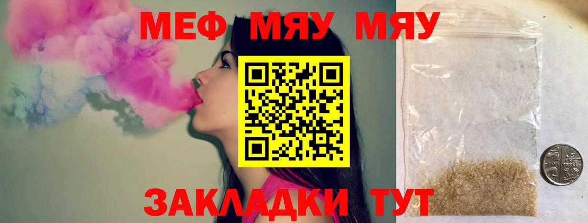 Протвино  Мефедрон  Вход с VPN  МЯУ-МЯУ mephedrone 