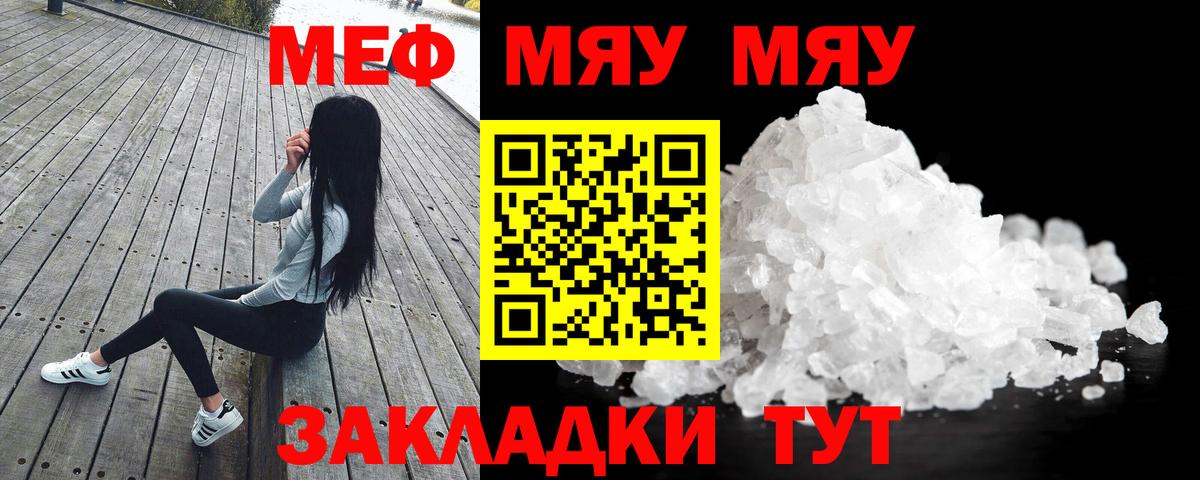 МЕФ  Протвино