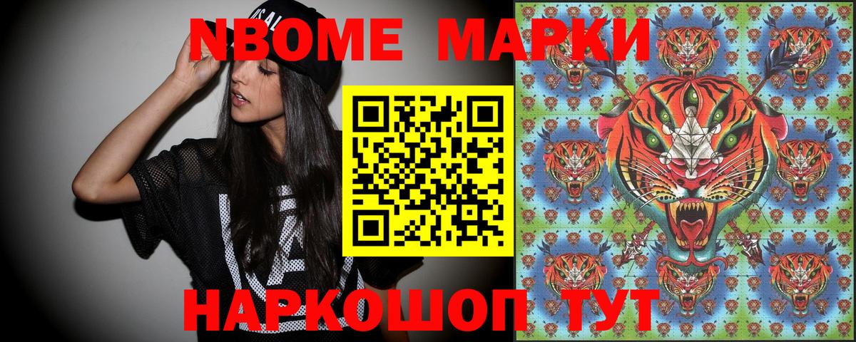 Марки 25I-NBOMe  Вход с VPN  Протвино  Марки N-bome 1,8мг 