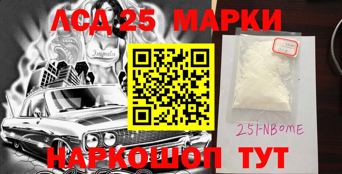 Наркотические марки 1,5мг Протвино