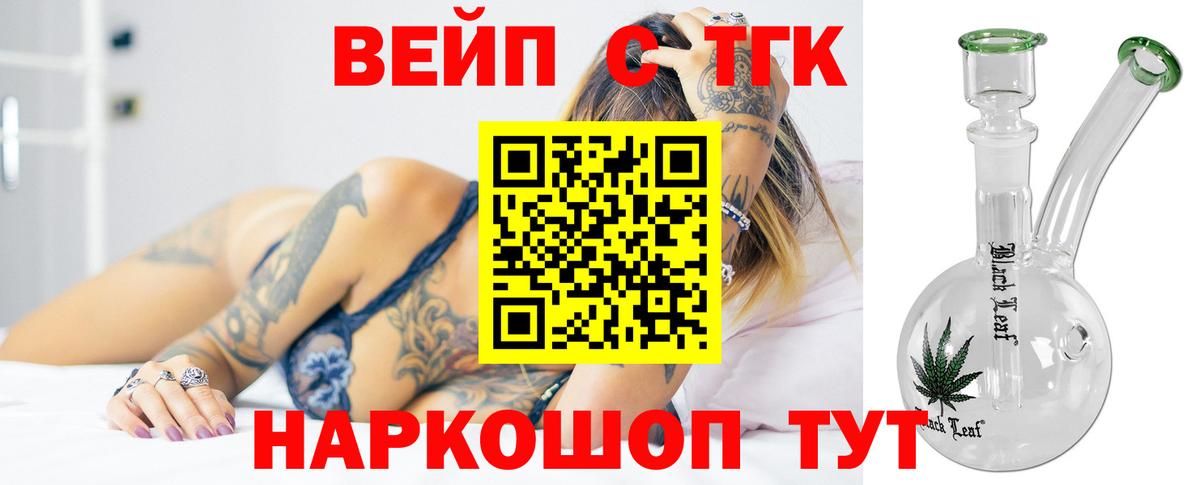 Протвино  Дистиллят ТГК жижа  ТГК THC oil  Вход с VPN 
