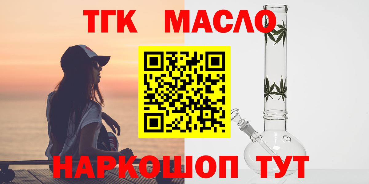 ТГК вейп Протвино
